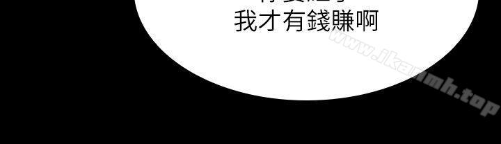 女演員，第15話-共同的目標，第 8 页