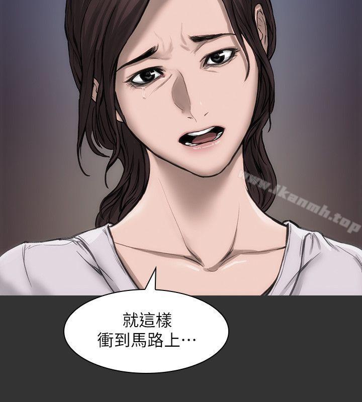 女演員，第16話-趙守彰的過去，第 22 页