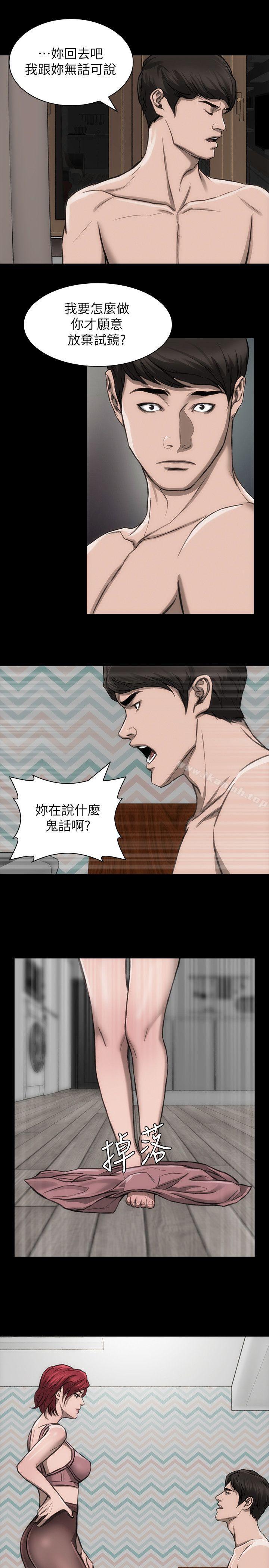 女演員，第20話-見錢眼開的女人，第 15 页