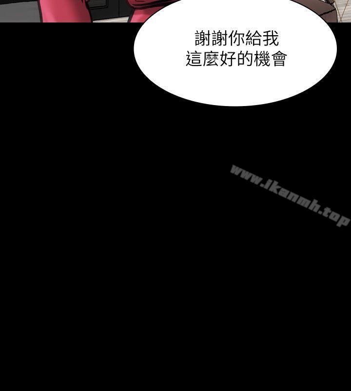 女演員，第27話-交換條件，第 28 页