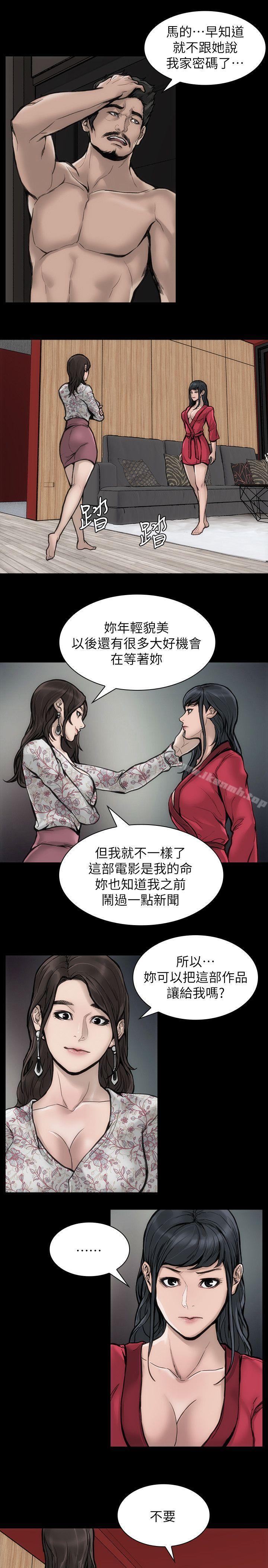 女演員，第28話-無路可退的人生，第 8 页