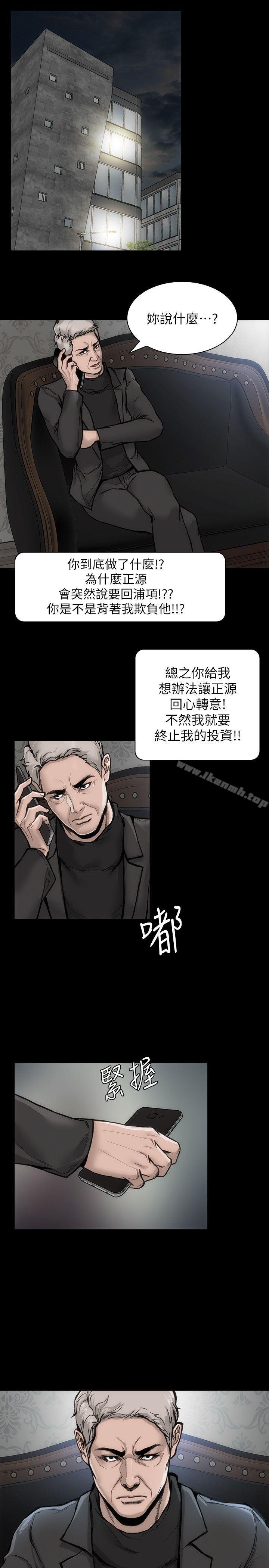 女演員，第28話-無路可退的人生，第 22 页
