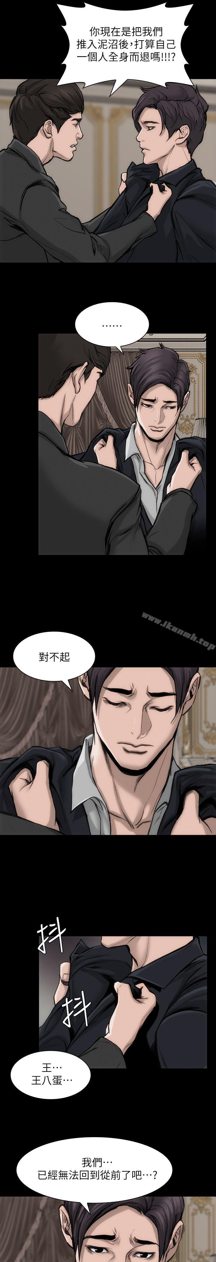 女演員，第29話-重溫初夜，第 17 页
