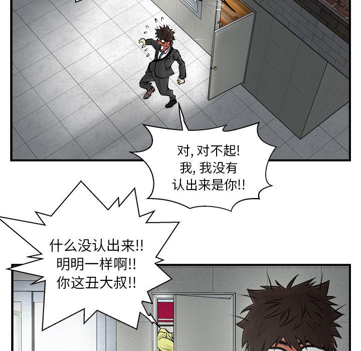 35岁姜武烈，第5话，第 48 页