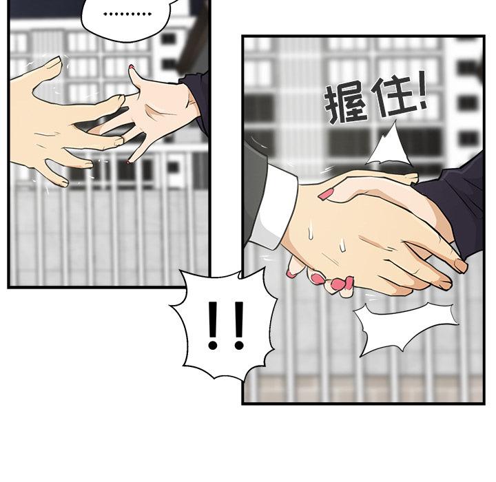 35岁姜武烈，第5话，第 65 页