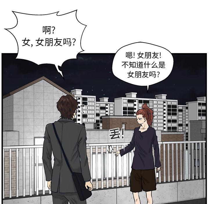 35岁姜武烈，第5话，第 57 页