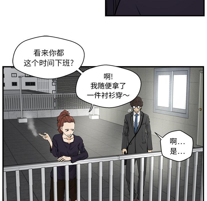 35岁姜武烈，第5话，第 52 页