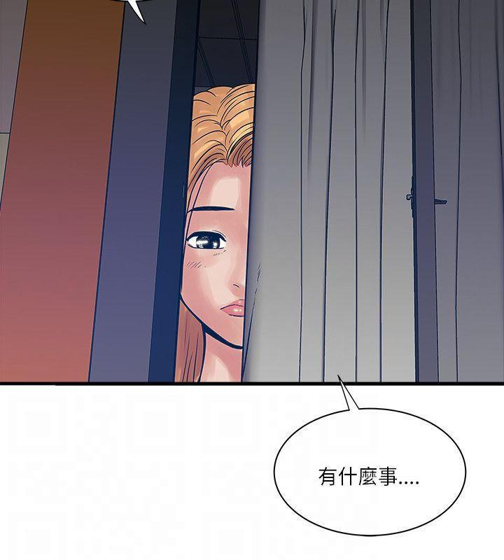 同室房客，第50话，第 8 页