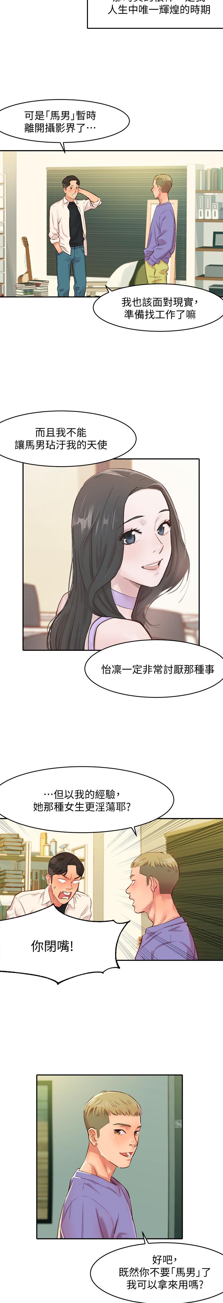 女神寫真，第1話-跟模特，真的只有拍照？，第 21 页
