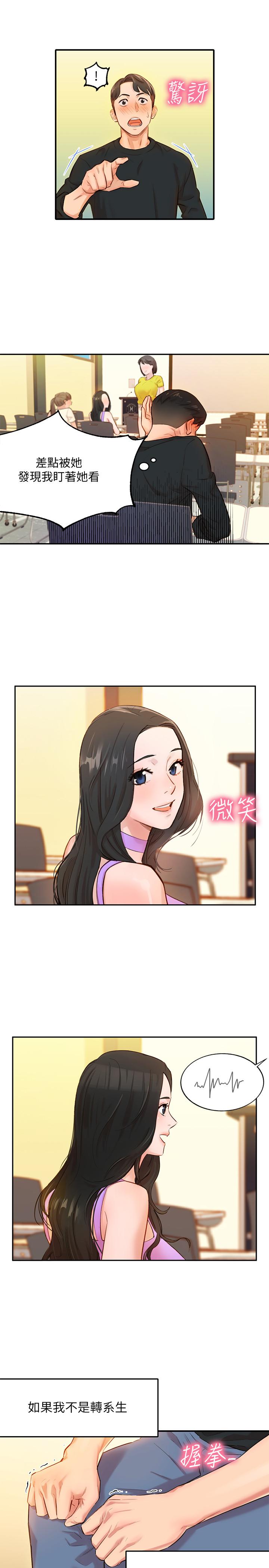 女神寫真，第1話-跟模特，真的只有拍照？，第 8 页