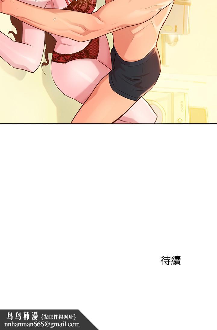 女神寫真，第2話-專業模特與眾不同的姿勢，第 44 页