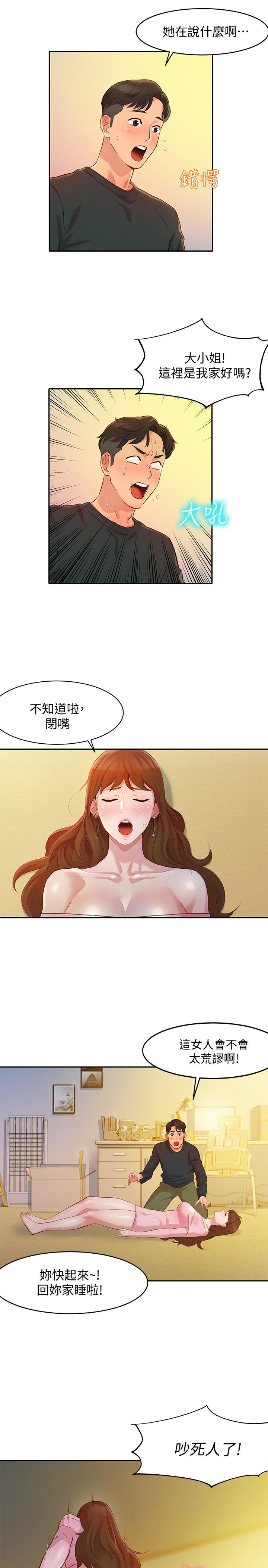 女神寫真，第2話-專業模特與眾不同的姿勢，第 11 页