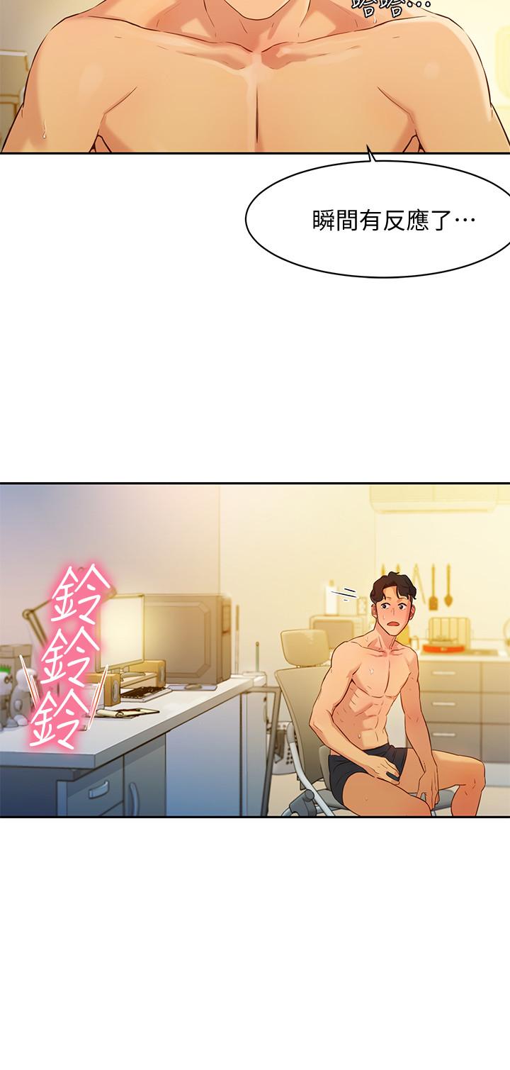 女神寫真，第2話-專業模特與眾不同的姿勢，第 22 页
