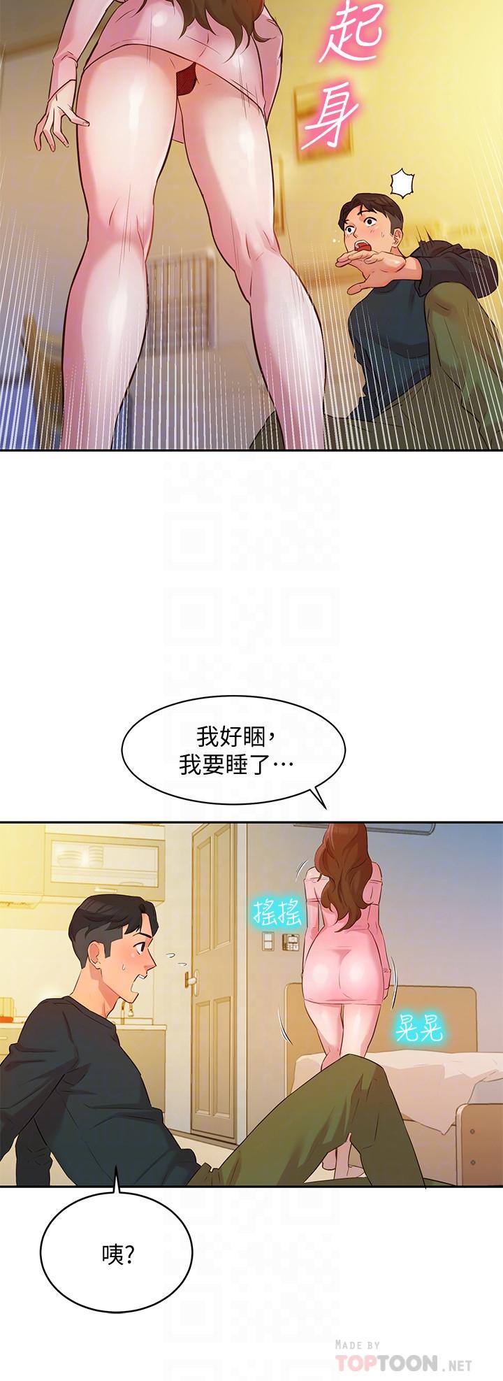 女神寫真，第2話-專業模特與眾不同的姿勢，第 12 页