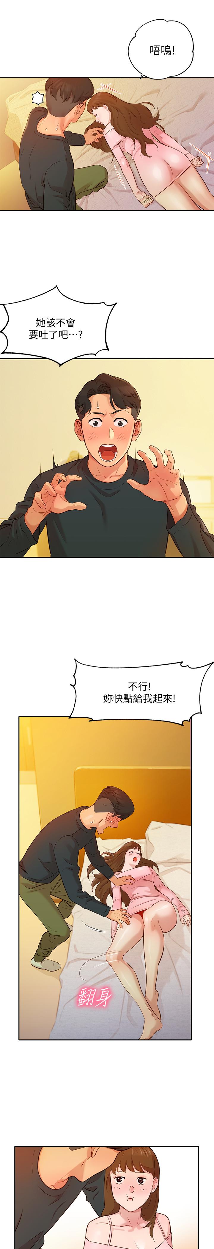 女神寫真，第2話-專業模特與眾不同的姿勢，第 15 页