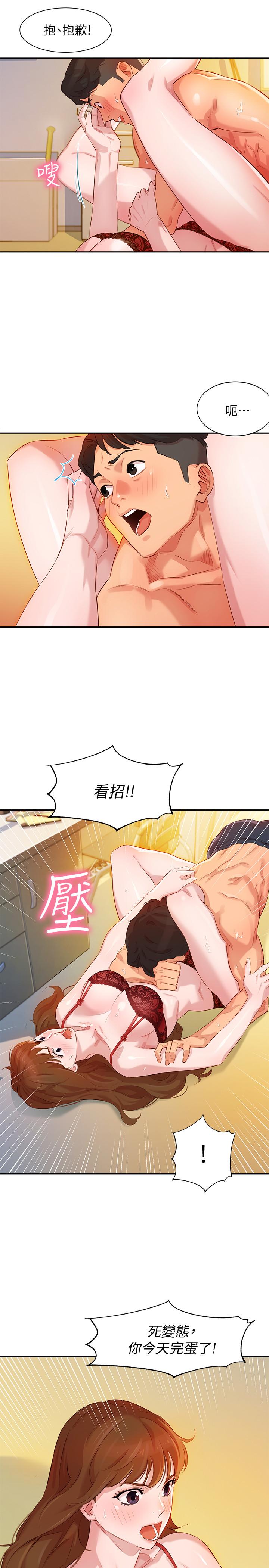 女神寫真，第3話-能不能也幫我拍照，第 5 页