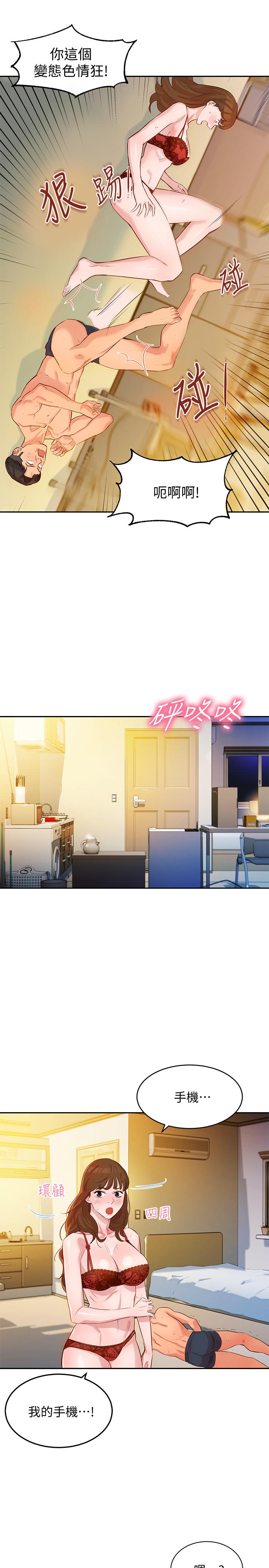 女神寫真，第3話-能不能也幫我拍照，第 11 页