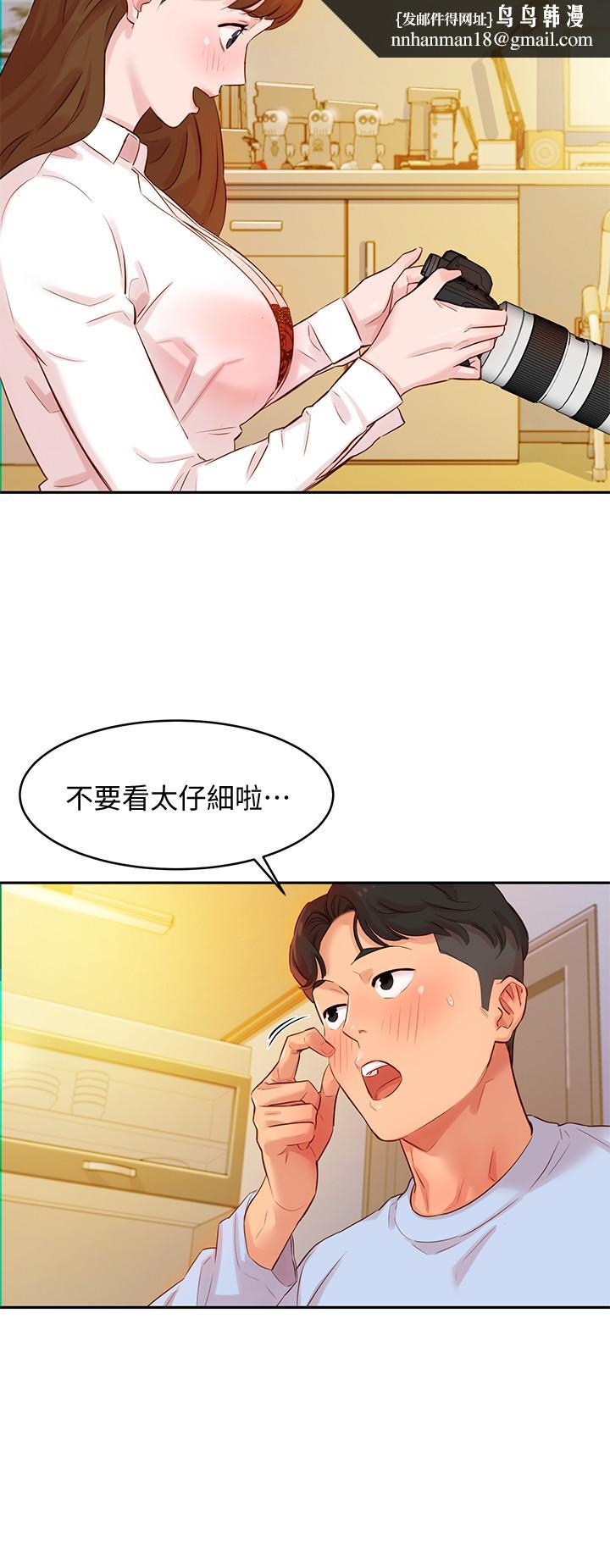 女神寫真，第3話-能不能也幫我拍照，第 22 页