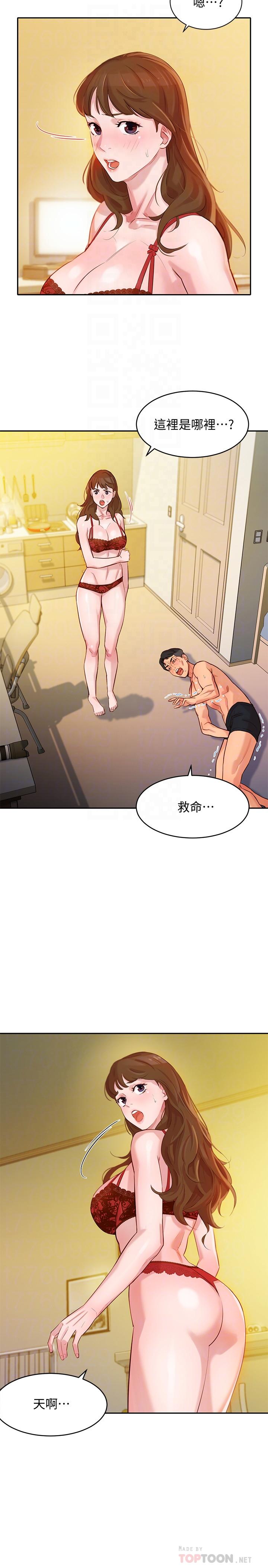 女神寫真，第3話-能不能也幫我拍照，第 12 页