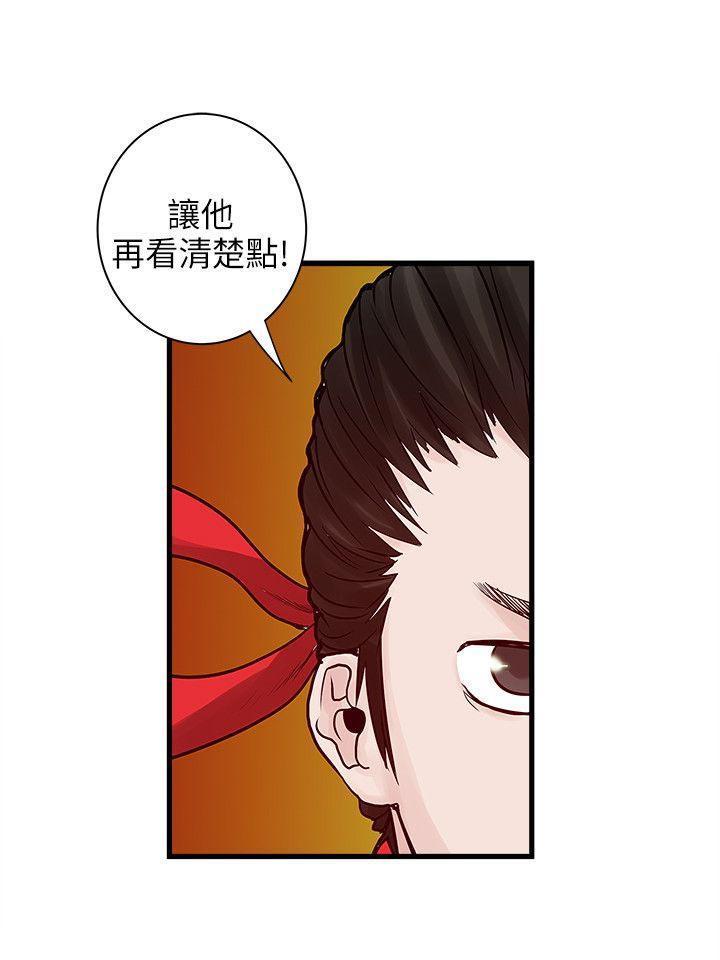 同室房客，第51话，第 5 页