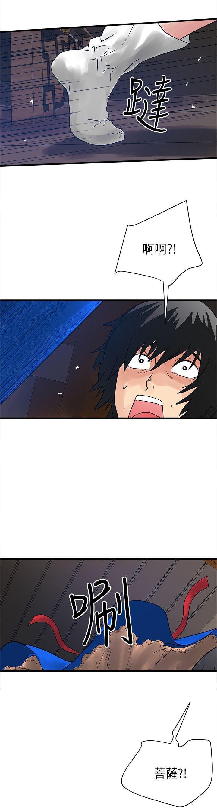 同室房客，第53话，第 5 页