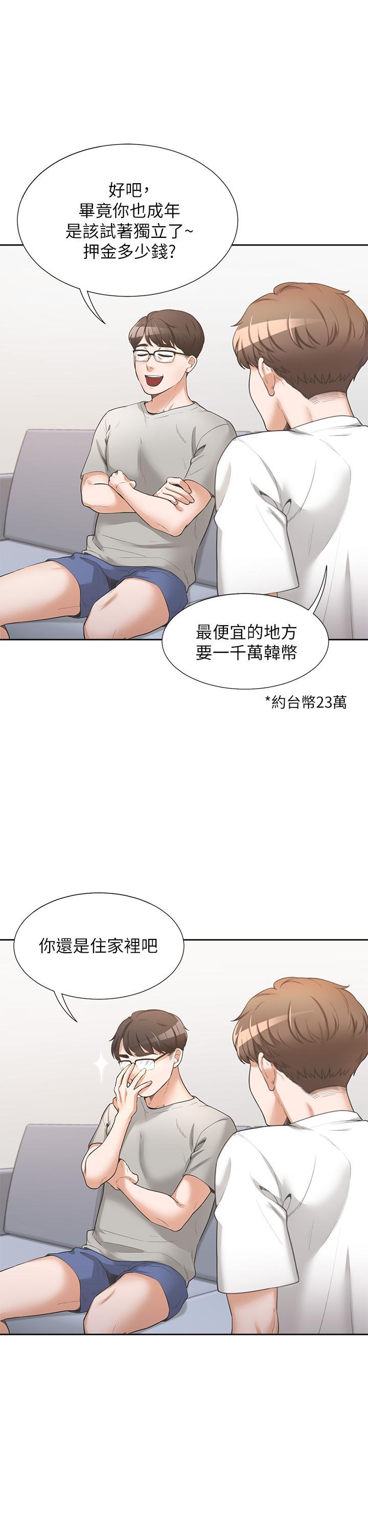 同居上下舖，第1話-睡在上舖的裸女，第 34 页