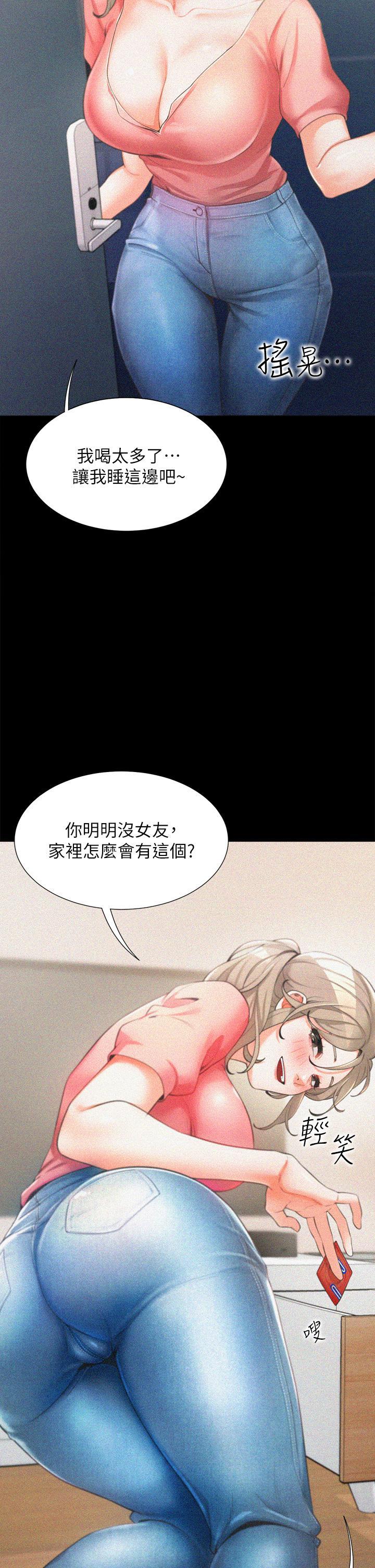 同居上下舖，第1話-睡在上舖的裸女，第 49 页