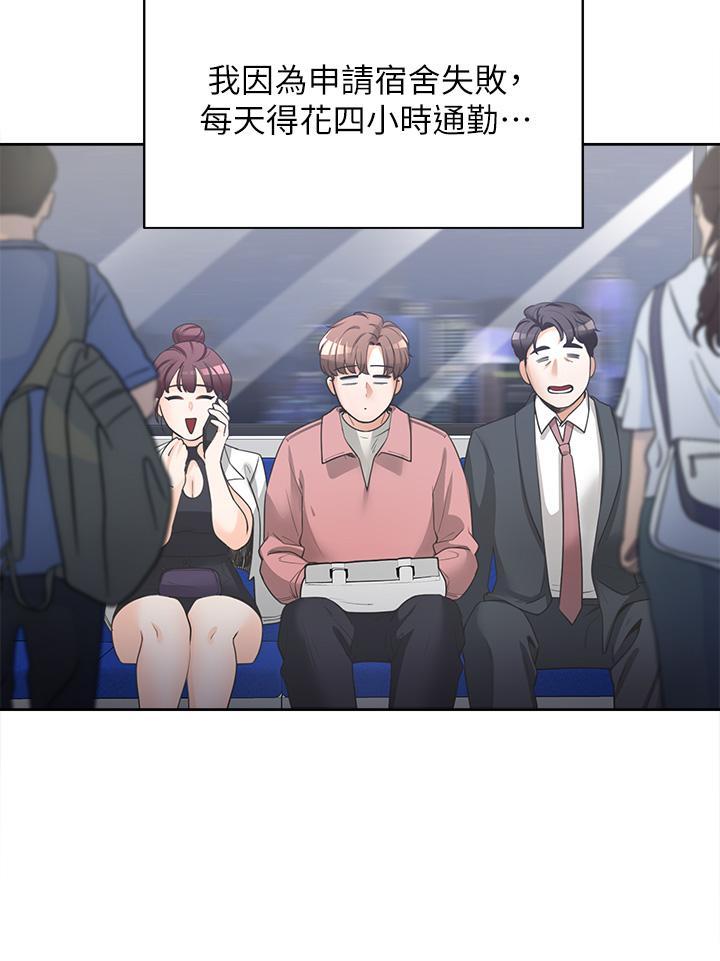 同居上下舖，第1話-睡在上舖的裸女，第 28 页