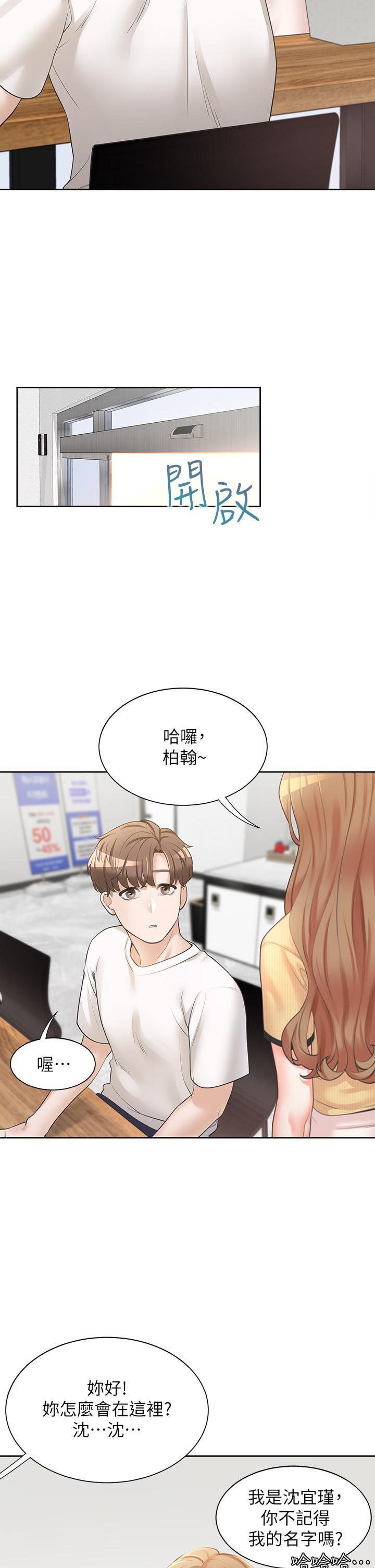 同居上下舖，第2話-室友姐姐誘人的胴體，第 44 页