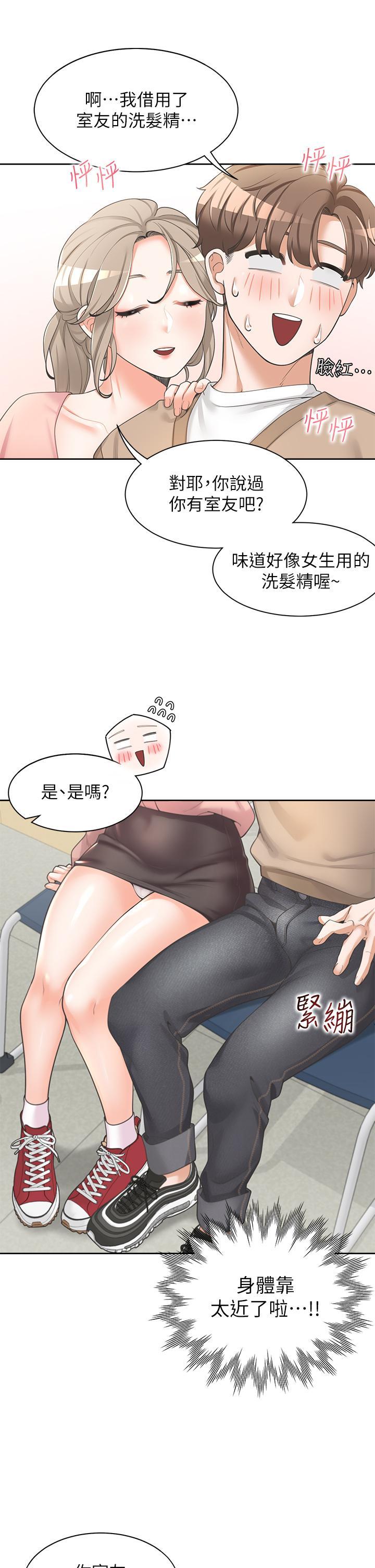 同居上下舖，第2話-室友姐姐誘人的胴體，第 21 页