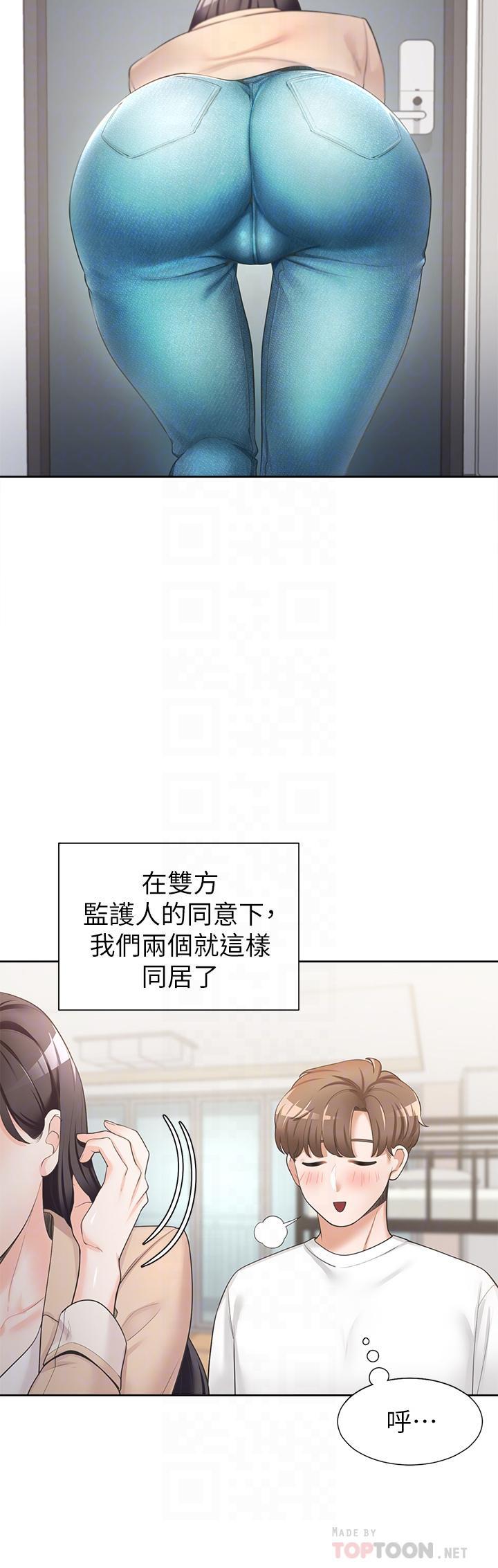 同居上下舖，第2話-室友姐姐誘人的胴體，第 12 页