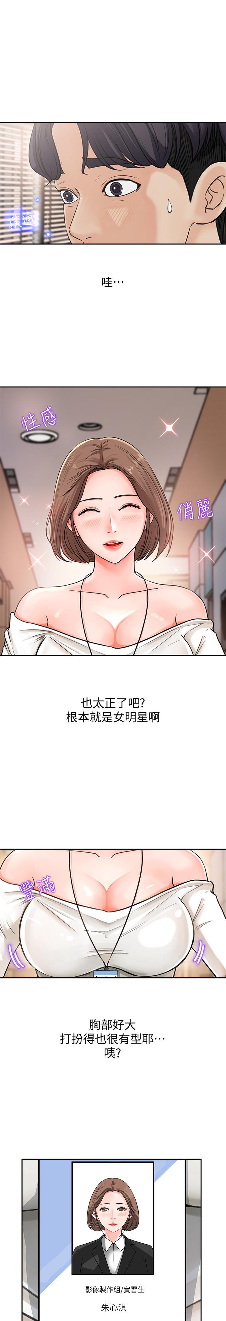 女神收藏清單，第1話-同事是漫畫女主角，第 22 页