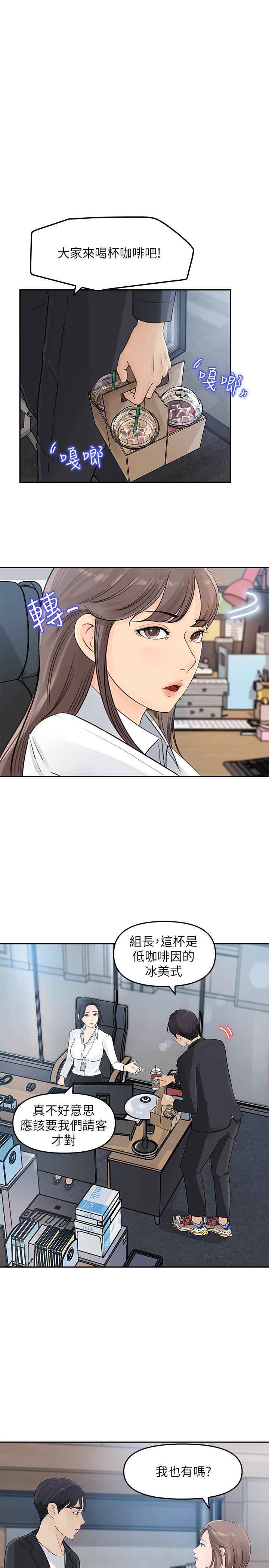 女神收藏清單，第2話-第一天就把主管弄濕，第 22 页