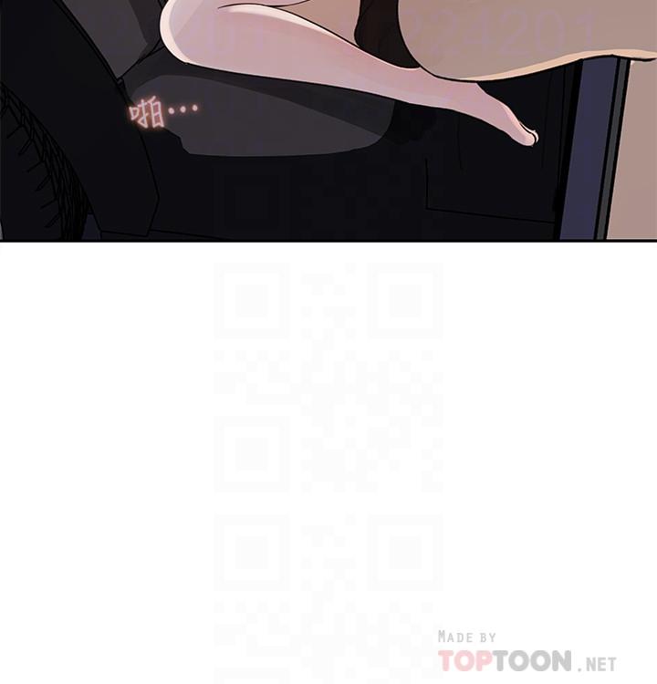 女神收藏清單，第3話-與心琪私下續攤，第 12 页