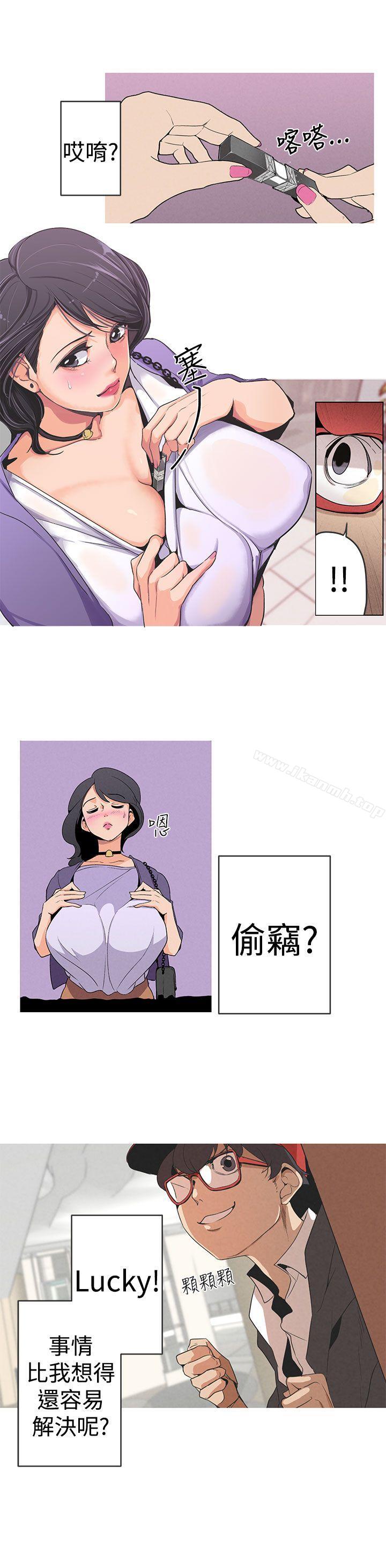 女神狩獵，第1話，第 5 页