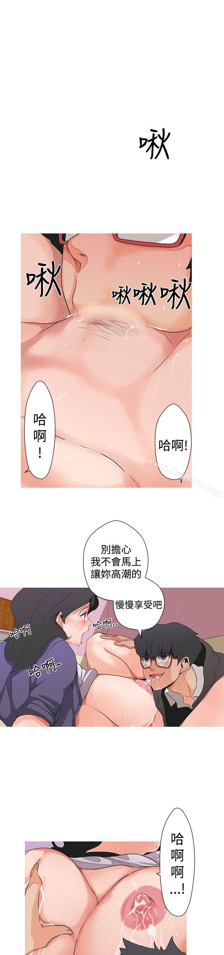 女神狩獵，第1話，第 25 页