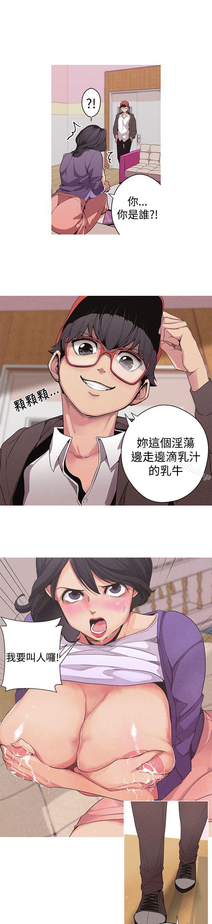 女神狩獵，第1話，第 11 页