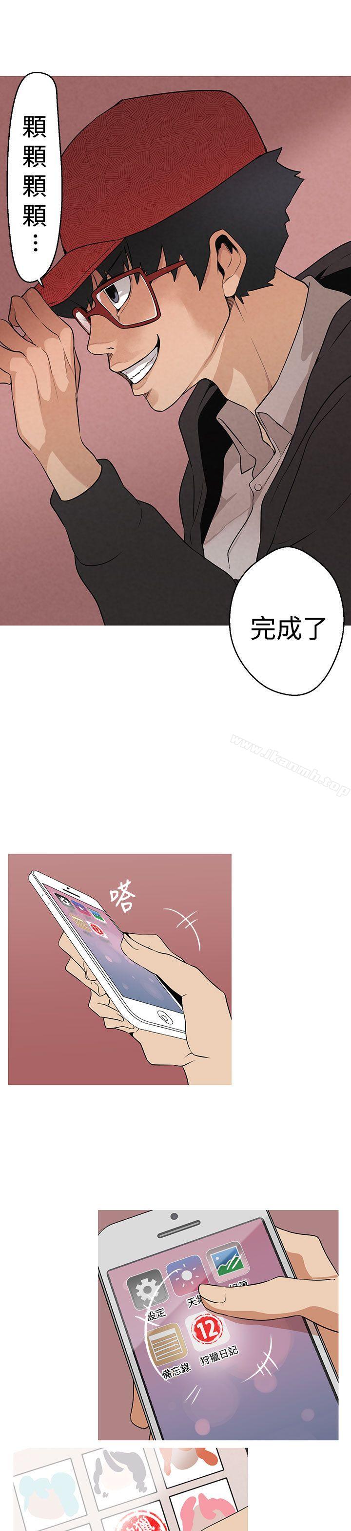 女神狩獵，第2話，第 21 页