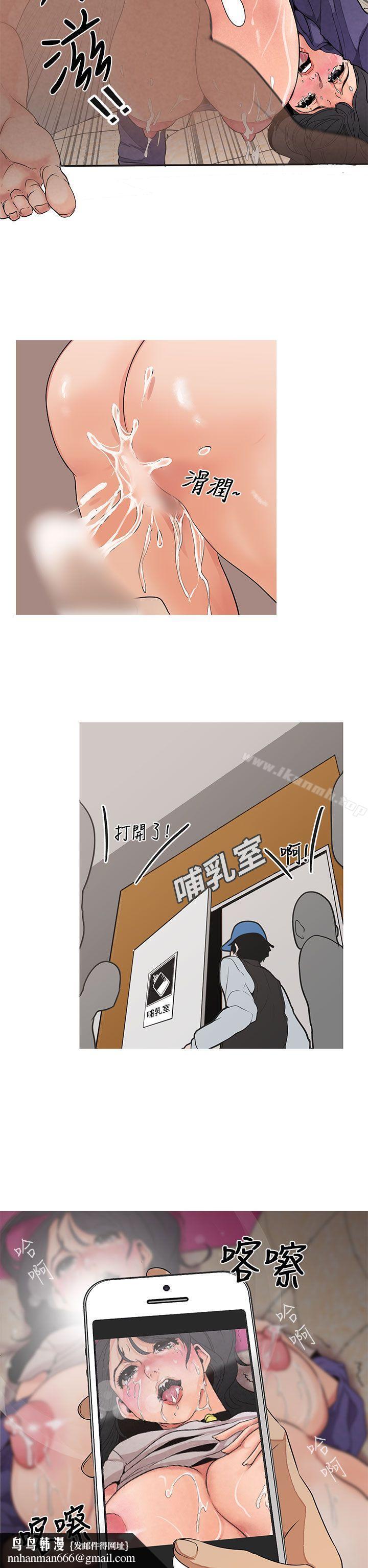 女神狩獵，第2話，第 17 页