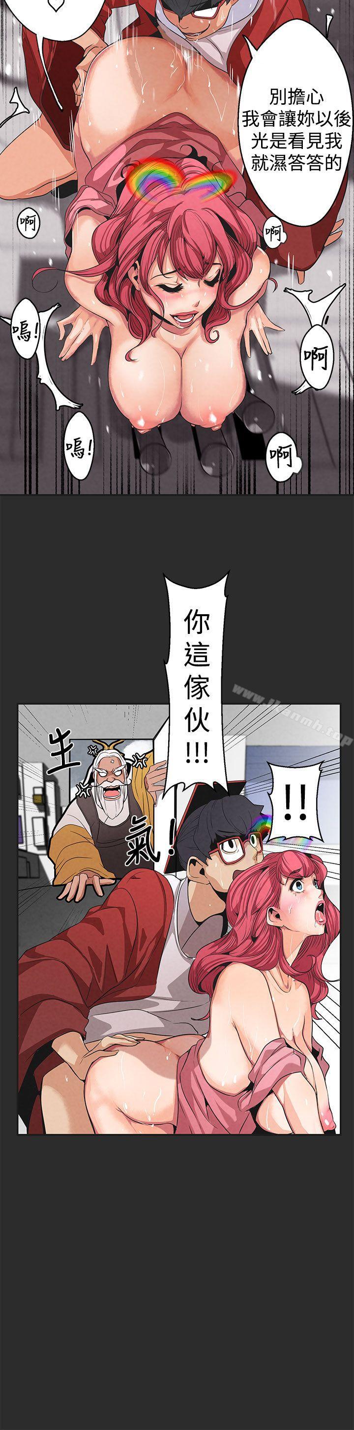 女神狩獵，第3話，第 11 页