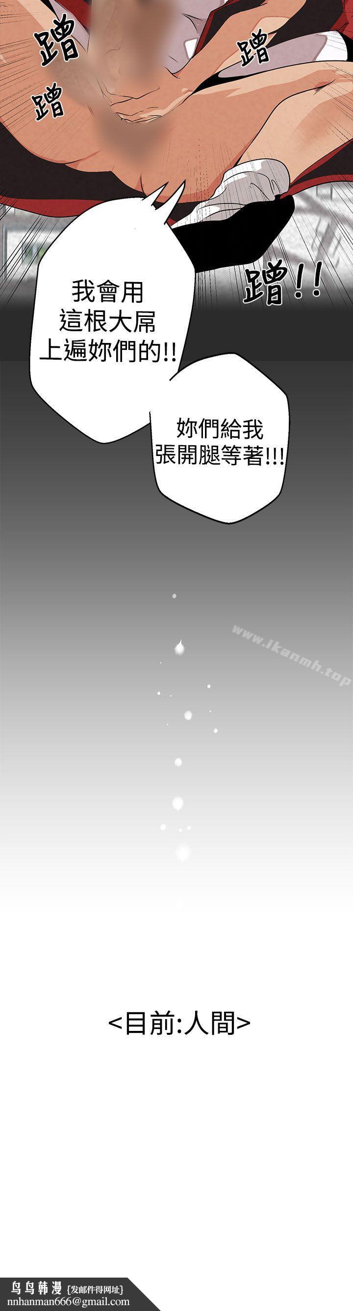 女神狩獵，第3話，第 21 页