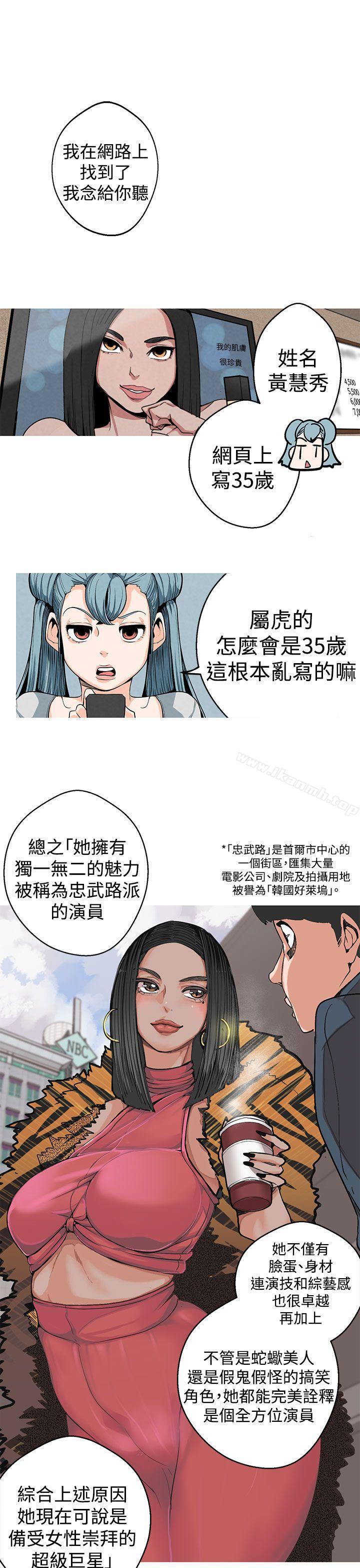 女神狩獵，第3話，第 22 页