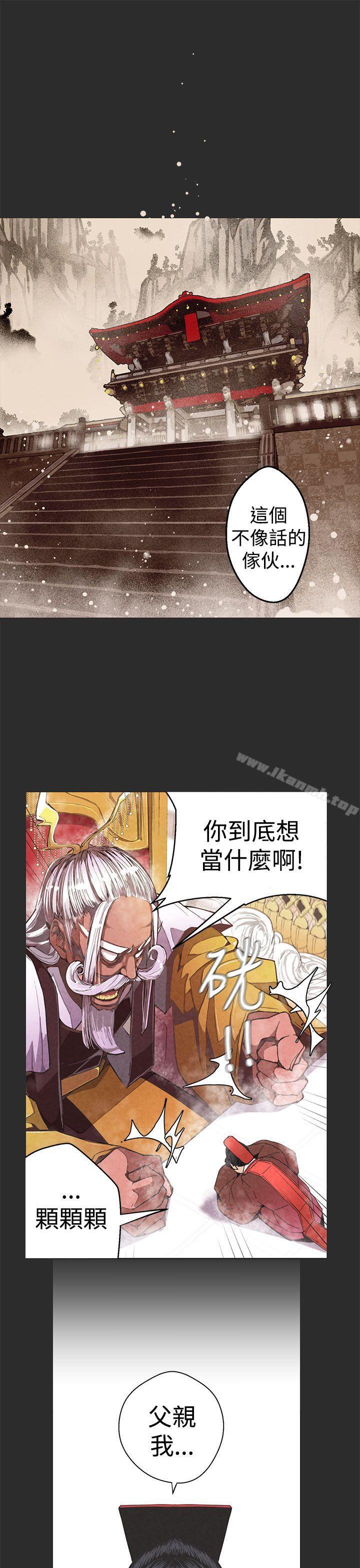 女神狩獵，第3話，第 12 页