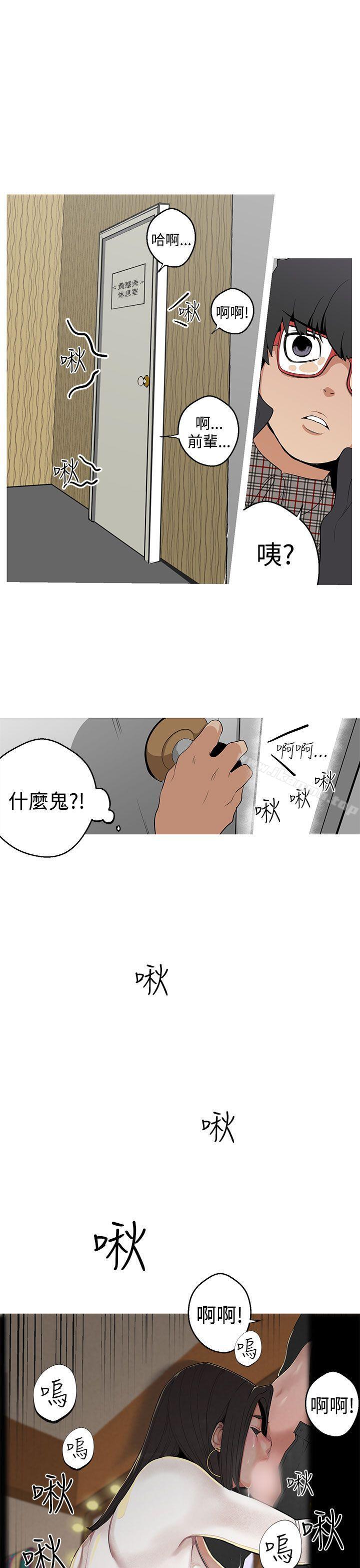 女神狩獵，第4話，第 25 页