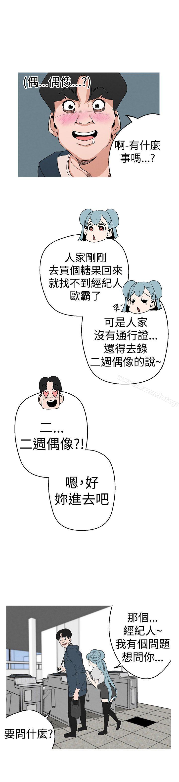 女神狩獵，第4話，第 21 页