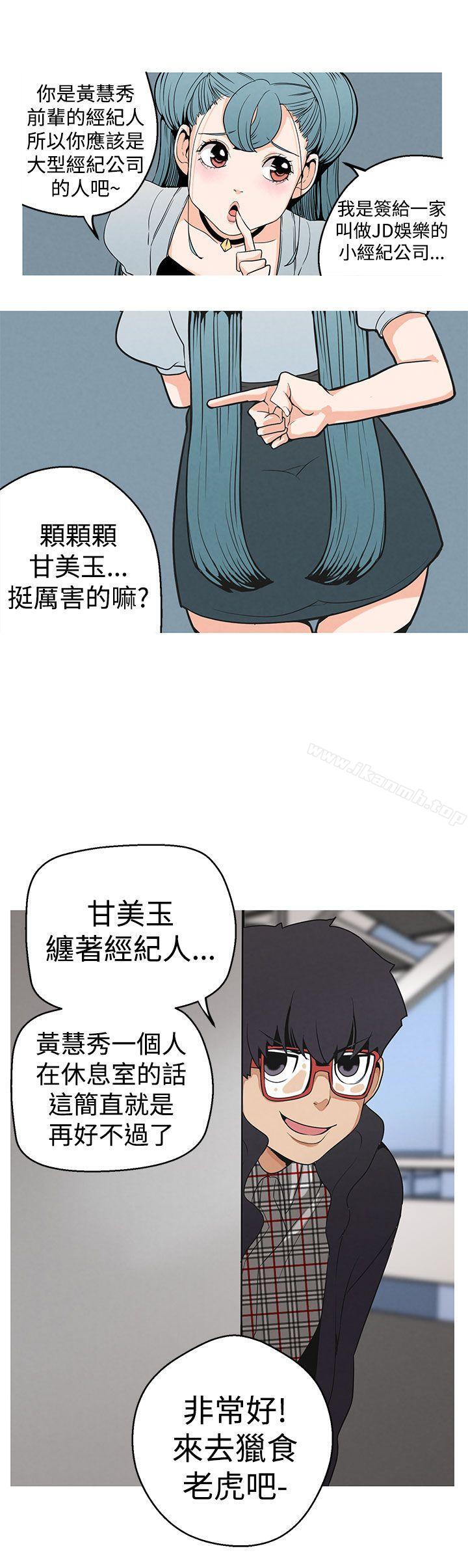 女神狩獵，第4話，第 22 页