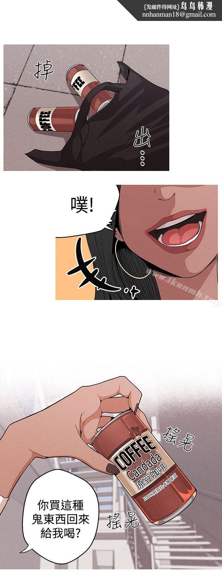 女神狩獵，第5話，第 11 页