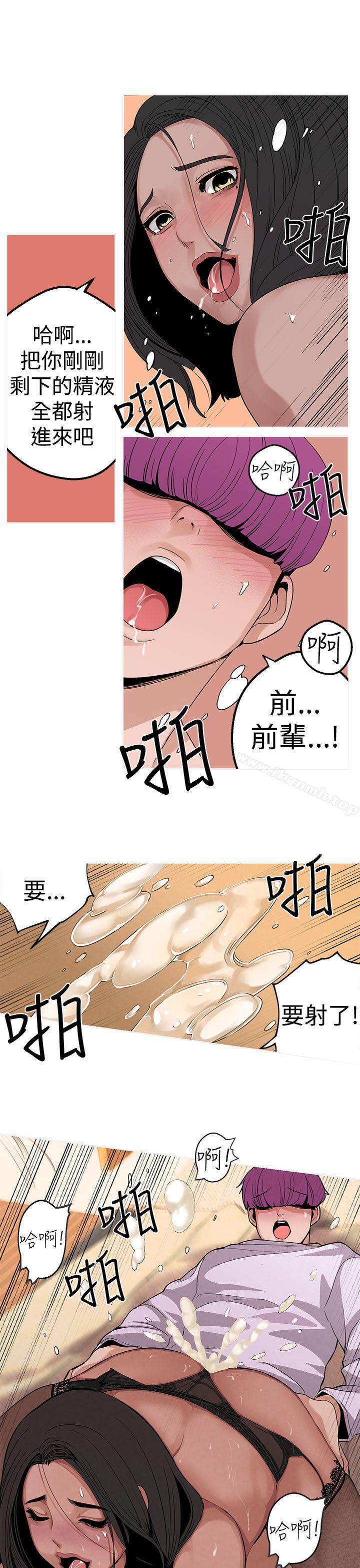 女神狩獵，第6話，第 17 页