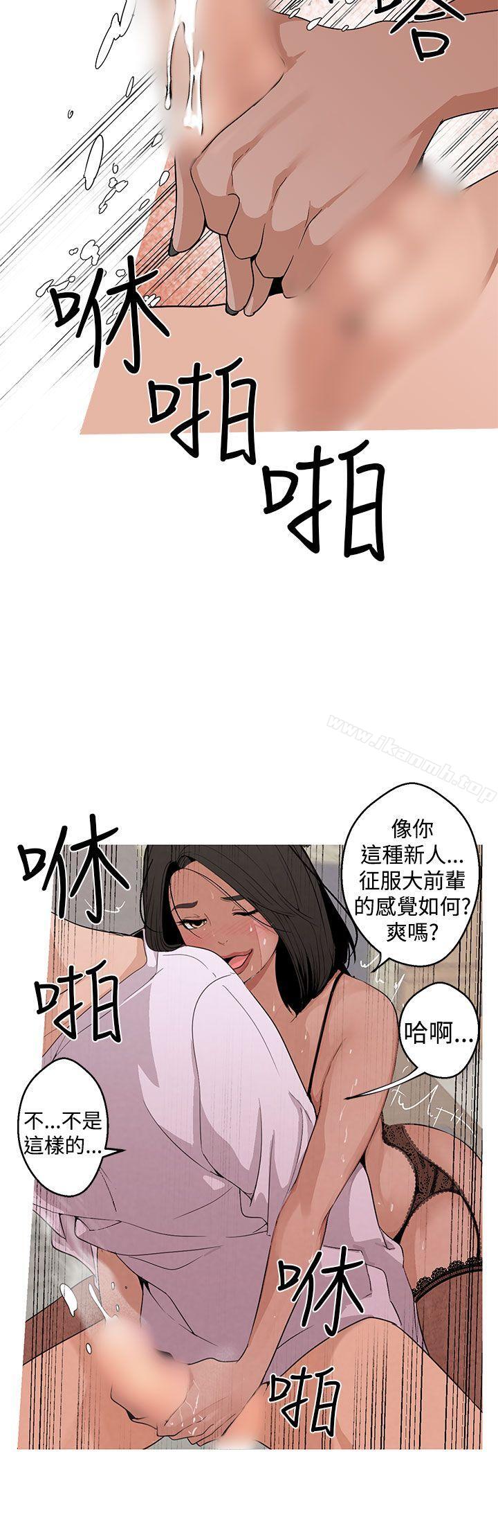女神狩獵，第6話，第 8 页