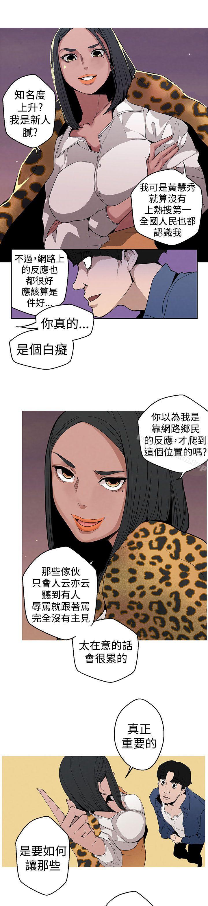 女神狩獵，第8話，第 5 页